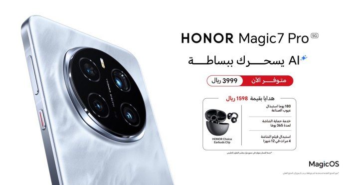 تكنولوجيا: علامة HONOR تعلن عن توفر HONOR Magic7 Pro رسميًا في سوق المملكة العربية السعودية