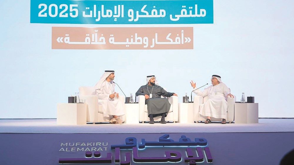 ملتقى «مفكرو الإمارات 2025».. رؤى وطنية خلاقة