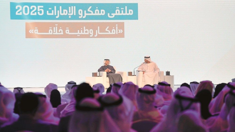 ملتقى «مفكرو الإمارات 2025».. رؤى وطنية خلاقة