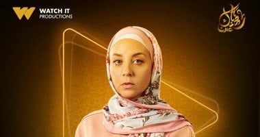 مريم الخشت تظهر بالحجاب فى بوستر مسلسل الشرنقة من أعمال Watch it الأصلية