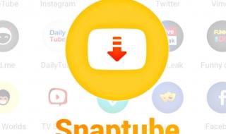 تراند اليوم : خطوات تنزيل برنامج snaptube الاصلي للاندرويد 2023 والآيفون