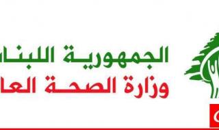 الصحة: استشهاد 5 أشخاص وإصابة 2 بجروح في حاريص واستشهاد 4 أشخاص وإصابة شخص في طلوسة