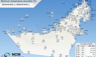 "الأرصاد" يكشف عن أقل دررجة حرارة سجلت على الدولة