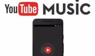 تكنولوجيا: كيف تحذف أغنية من منصة YouTube Music؟