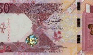 سعر الريال القطرى اليوم الإثنين 3-2-2025 فى البنوك المصرية