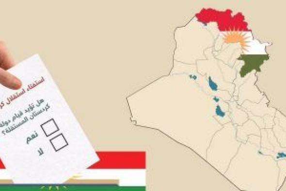 كركوك تعلن حظرا للتجول ليلا بعد استفتاء الأكراد على الاستقلال