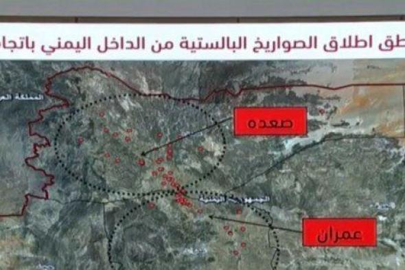 السعودية | المالكي: حددنا مناطق إطلاق الصواريخ البالستية التي تصدى لها نظام الدفاع الجوي السعودي