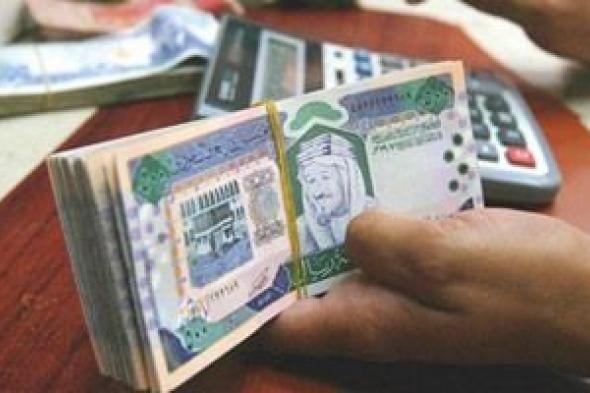 سعر الريال السعودى اليوم الجمعة 11-5-2018 فى مصر