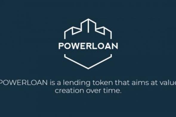 باور لون "PowerLoan" ثورة في عالم القروض القائمة على تكنولوجيا البلوكشين