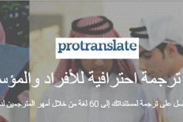 أفضل موقع ترجمة للمقالات