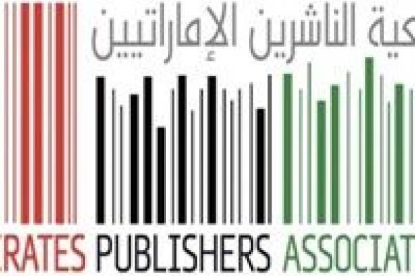 "الناشرين الإماراتيين" تسلط الضوء على صناعة الكتاب بمعرض بكين للكتاب