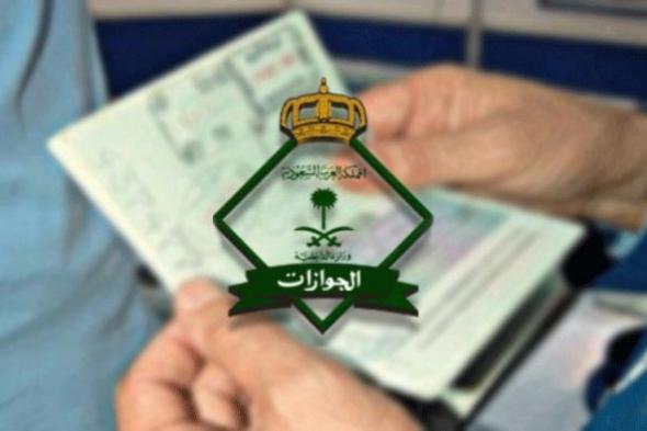 السعودية | ” الجوازات ” تطلق خدمة ” مقيم برنت ” عبر منصة أبشر