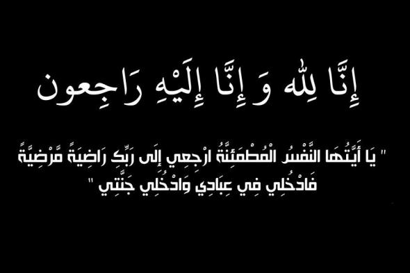 السعودية | الشيخ هزاع الدويش وكيل الفوج 21 بالحرس الوطني إلي رحمة الله