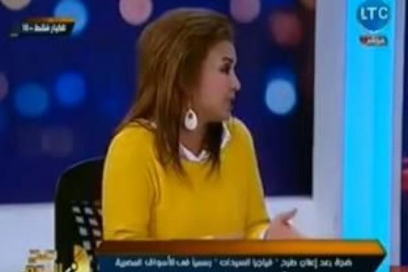 بالفيديو| وسام نوح تُطالب بتقنين "الدعارة": "هيقلل نسبة الإصابة الإيدز"