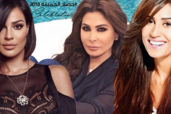 هؤلاء الـ 5 أفضل الفنانات في العام 2018؟