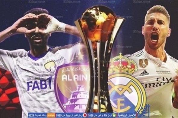 رياضة | كورة لايف - kora live مشاهدة مباراة العين وريال مدريد بث مباشر (كول كورة)