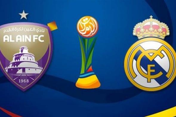 رياضة | يلا شوت bein sport مشاهدة مباراة ريال مدريد والعين بث مباشر .. كورة لايف | بث حي | HD | ماتش الريال والعين