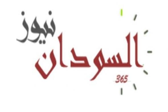 محاكمة مدير هيئة المياه .. إعادة إعلان والي الخرطوم السابق وتحذيره .