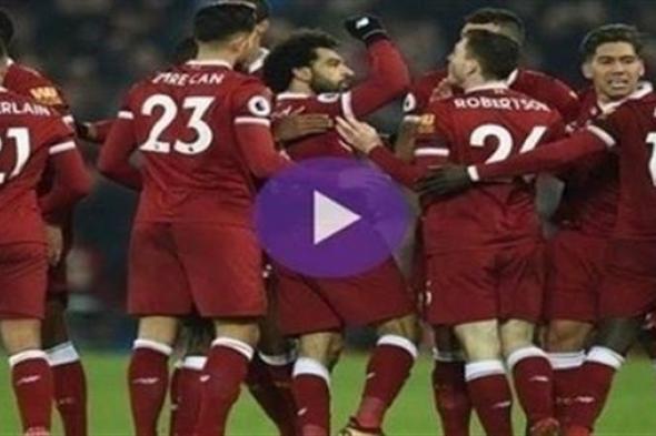 اونلاين | 1-0 مشاهدة مباراة ليفربول ومانشستر سيتي (مباراة نار) بث مباشر الآن