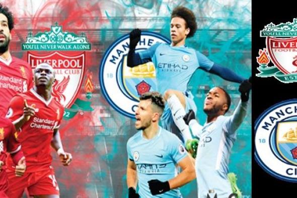 اونلاين | ليفربول HD.. مشاهدة مباراة ليفربول liverpool ومانشستر سيتي بث مباشر اليوم الخميس في الدوري الانجليزي.. لايف محمد صلاح