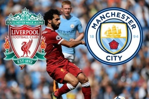 مشاهدة مباراة ليفربول ومانشستر سيتي في الدوري الانجليزي