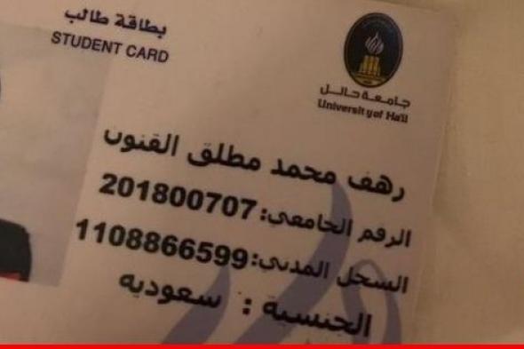 أ.ف.ب: شرطة الهجرة التايلاندية تؤكد ان الفتاة السعودية رهف لن ترحّل بالقوة