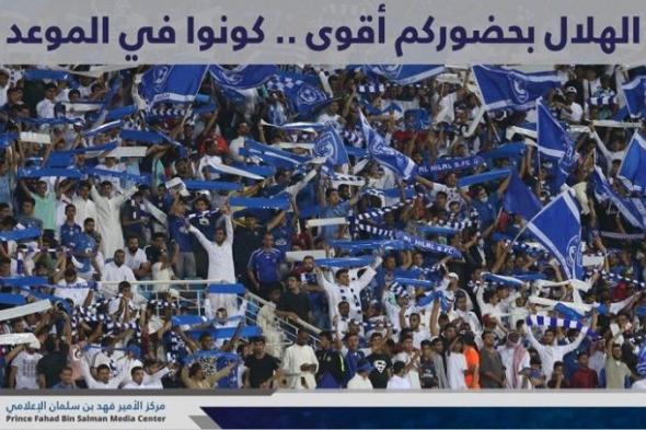 الاسطورة – livehd7 مباراة الهلال والفيصلي بث مباشر| كورة اون لاين الهلال بث مباشر .. beoutQ مشاهدة مباراة الهلال والفيصلي مباشر دوري بلس  اتش دى بدون تقطيع