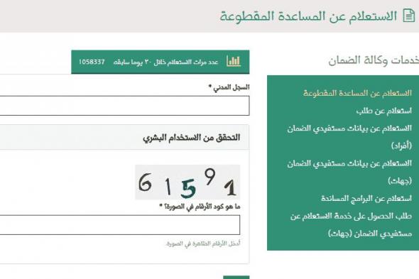 موعد صرف المساعدات المقطوعة شهر جماد أول 1440 .. الآن ميعاد مقطوعة الضمان الاجتماعي .. جداول تفصيلية...