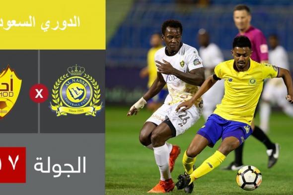 يلا شوت | Yalla Shoot مشاهدة مباراة النصر وأحد مباشر دوري بلس رابط الاسطورة | بث مباشر كورة لايف