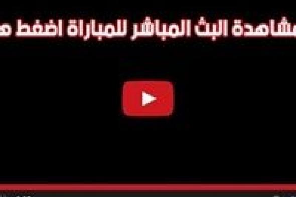 مشاهدة مباراة انتر ميلان ولاتسيو بث مباشر اليوم في ربع نهائي كأس ايطاليا 2019