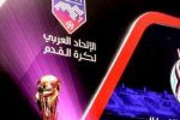 مشاهدة مباراة مولودية الجزائر والمريخ السوداني بث مباشر في ربع نهائي كأس زايد للأبطال