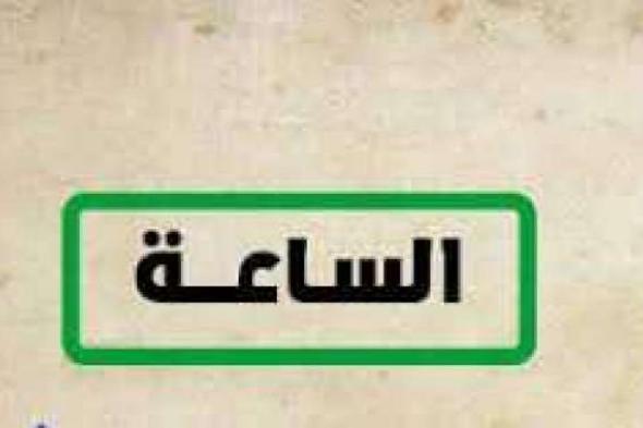 “الآن” تحديث تردد باقة قنوات الساعة El Sa3a الجديدة 2019 على النايل سات “مسرح، افلام،...