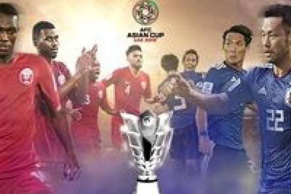 LiveHD7 | نهائي كأس آسيا 2019.. يلا شوت بث مباشر مباراة قطر واليابان اليوم 1 فبراير | كورة لايف | الاسطورة | يلا شوت