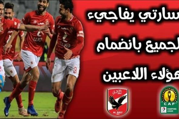 اونلاين | (الشوط الأول) يلا كورة بث مباشر مباراة الاهلي وسيمبا التنزاني اليوم في دوري الأبطال| مشاهدة مباراة الاهلي وسيمبا كورة لا