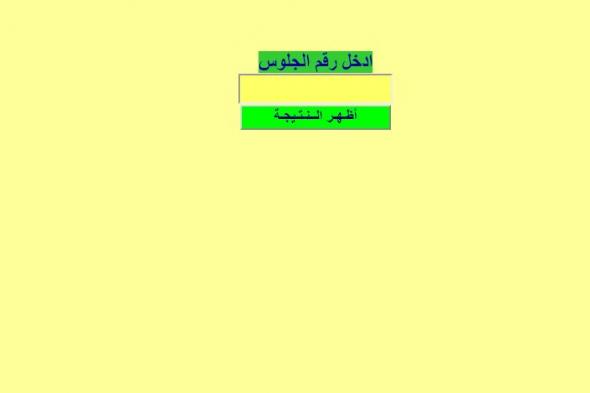 رابط نتيجة الشهادة الاعدادية “الصف الثالث الاعدادي” 2019 محافظة السويس برقم الجلوس عبر...