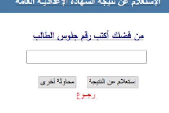 “استخرج برقم الجلوس” نتيجة الإعدادية محافظة قنا 2019 “ثالثة اعدادي” الترم...