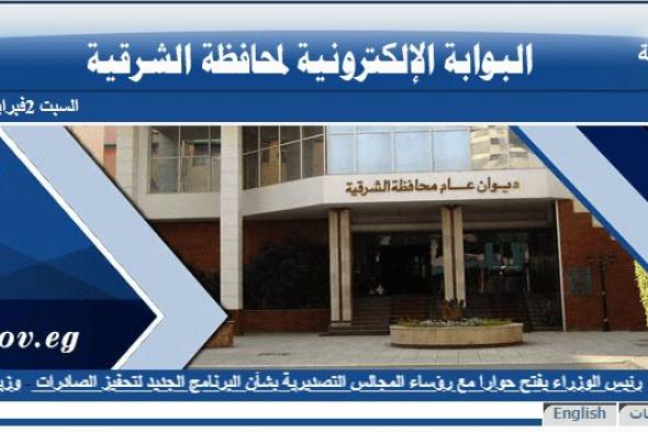 رابط معرفة نتيجة الشهادة الإعدادية “محافظة الشرقية توداى 2019 تيرم أول” جميع نتائج الصف...