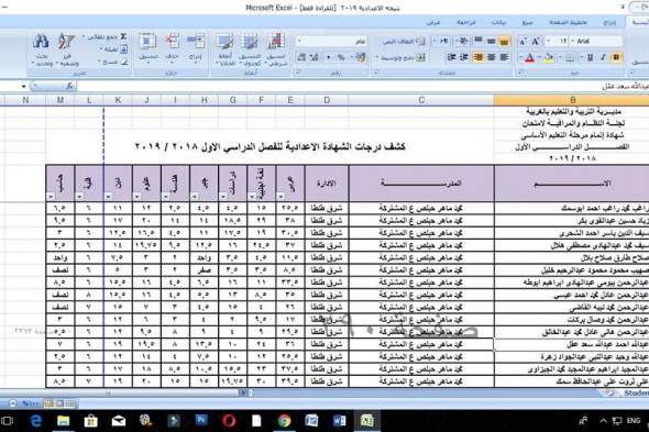 عاجل ظهرت الآن نتيجة الشهادة الإعدادية محافظة الغربية برقم الجلوس فقط