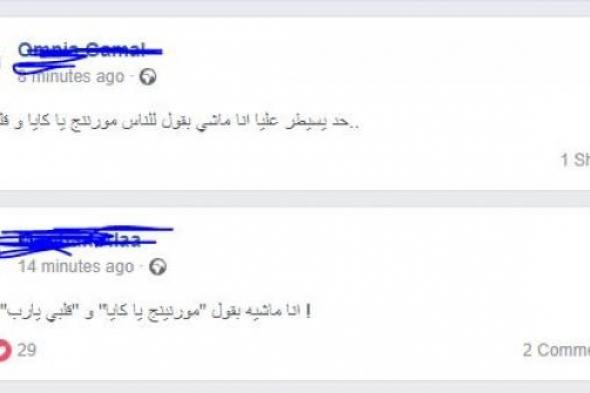 "قلبي يا ناس".. ضجة كبرى على "فيسبوك" بعد ظهور "كايا حبيب سارة"