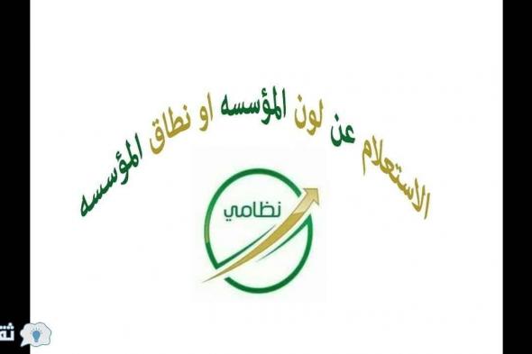 الاستعلام عن اسم الكفيل برقم الاقامة 1440 ومعرفة نطاق المؤسسة عبر الرابط المباشر moi.gov.sa