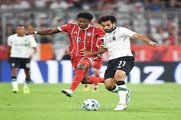 بث مباشر بدون تقطيع.. ليفربول × بايرن ميونخ (دوري أبطال أوروبا)