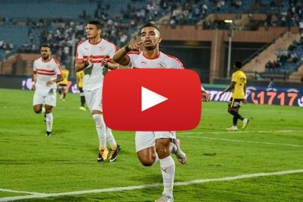 بث مباشر مباراة الزمالك وبترو أتليتكو yalla shoot| مباراة الزمالك وبترو أتليتكو بث مباشر| الزمالك...