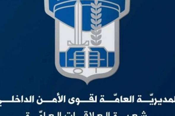 تراند اليوم : آخر أخبار -اسماء الناجحين في قوى الامن الداخلي 25 2 2019 موعد صدور النتائج