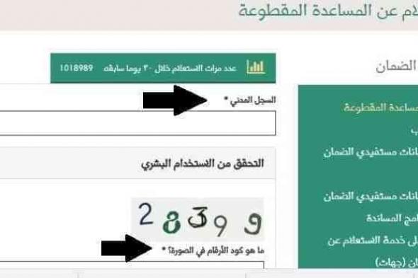 استعلام صرف المساعدة المقطوعة موعد إيداع الدفعة الجديدة