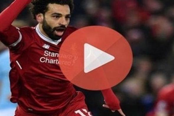 اونلاين | يلا شوت liverpool بث مباشر.. مشاهدة مباراة ليفربول وإيفرتون اليوم كورة لايف |رابط ليفربول وإيفرتون live