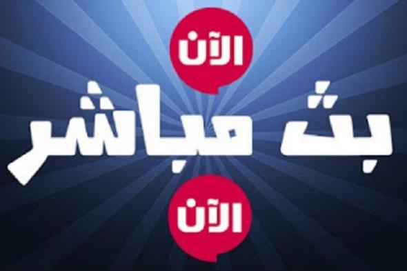 يلا شوت مشاهدة قرعة دوري ابطال اوروبا 2019 دور الثمانية بث مباشر bein sport الإخبارية | تابع لايف...