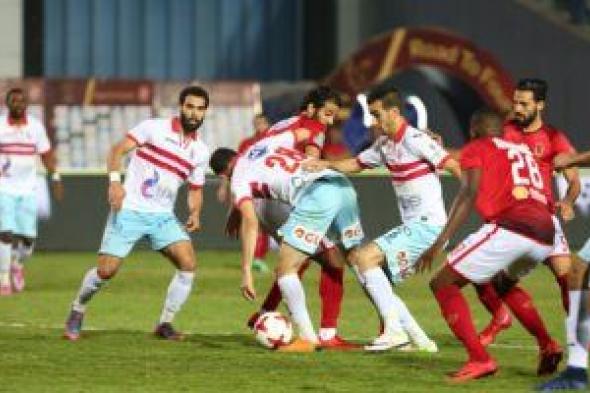 تعرف على ثلاثى الزمالك المهددين بالإيقاف فى مباراة القمة أمام الأهلي