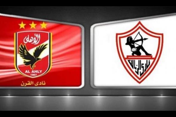 اونلاين | لايف الان يلا شوت مشاهدة مباراة الأهلي والزمالك في الدوري المصري بتعليق مدحت شلبي yalla shoot