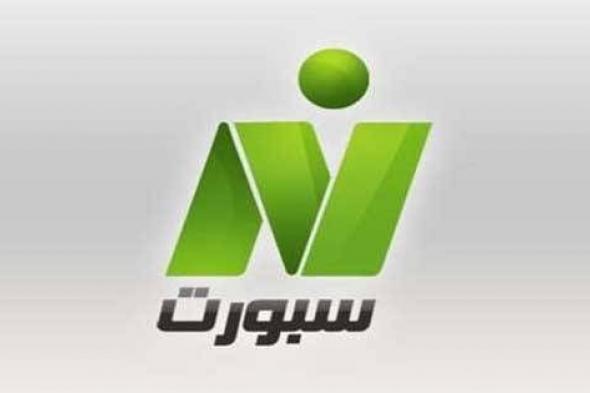 الآن| تردد قناة نايل سبورت Nile Sport 2019 الناقلة لـ مباراة الأهلي والزمالك اليوم 30-03-2019