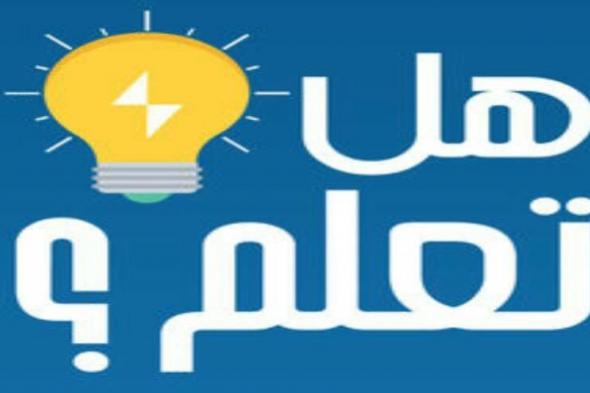 تراند اليوم : هل تعلم عن الاسراء والمعراج